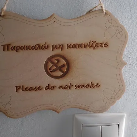 شقة Holidays μεσσηνη